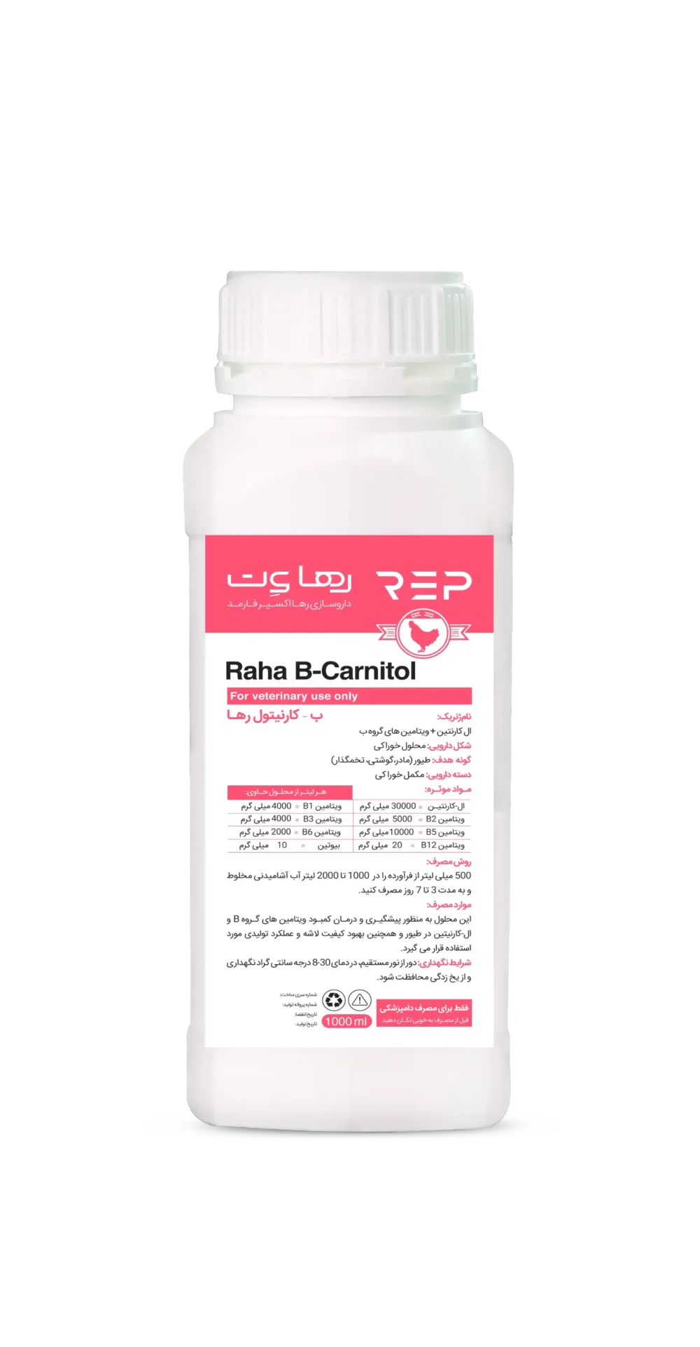 ب کارنیتول ب کارنیتول