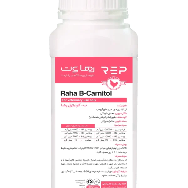 ب کارنیتول